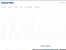 Tablet Screenshot of kansai.co.jp