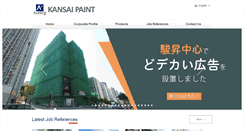 Desktop Screenshot of kansai.com.hk